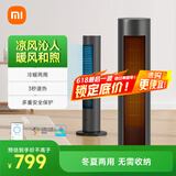 米家小米取暖器冷暖扇塔扇心动购物季冷热风快速切换智能语音控制 三种模式大广角送风暖风机电暖器