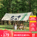 骆驼（CAMEL） 户外天幕帐篷露营野餐加厚防晒便携遮阳棚野炊公园野营防小雨棚 15㎡ 奶酪色 涂银 5016