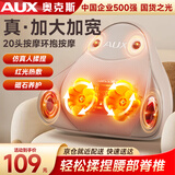 奥克斯腰部按摩器按摩仪颈腰椎按摩靠垫热敷腰肌劳损腰疼按摩机筋膜背部支撑按摩枕办公家用父亲节礼物 【插电基础款】机身按键+按摩+热敷 父亲节礼物送男女朋友爸妈父母老人长辈教师节