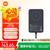 小米（MI）小米磁吸自带线充电宝 10000 33W  灰色 可上飞机 多彩便携 有线无线自在充电 iPhone安卓可用