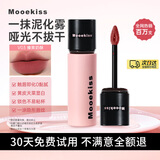 木柯诗（MOOEKISS）口红唇釉不沾杯防水丝绒唇霜唇彩唇蜜显白裸色提亮生日礼物女V03