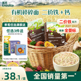 英氏（Engnice）有机婴幼儿五色碎碎面200g 辅食小宝宝婴儿儿童幼儿早餐细面面条