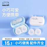 LOVECRAFT隐形眼镜盒 便携简约隐形眼镜盒便携式伴侣盒 白色+海蓝