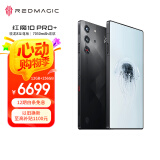 努比亚（nubia）红魔10 Pro+ 24GB+1TB暗夜骑士 骁龙8至尊版移动平台 1.5K屏下摄像旗舰游戏手机 国家补贴