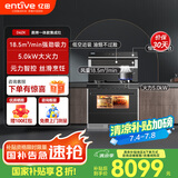 亿田D6ZK集成灶蒸烤一体家用蒸箱烤箱黑色变频集成灶一体式一体灶大吸力油烟机燃气灶一体机智能彩膜屏 D6ZK黑色 天然气（默认左排烟如需右排烟联系客服）