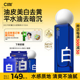 C咖专研耀白光感精粹水110ml美白淡斑补水保湿提亮肤色爽肤水