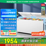 容声（Ronshen） 506升大容量冰柜冷藏冷冻转换单温冷柜 厨房雪糕卧式冷冻柜BD/BC-506ZMMA
