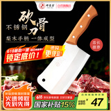 邓家刀锻打5铬高硬度不锈钢厨房刀具菜刀家用砍骨刀斩骨刀 JB-6095