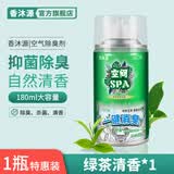 香汇源汽车用品车内除味剂除味去烟味香薰喷雾去异味芳香车内空气清新剂 【清新绿茶】 180ml 1瓶