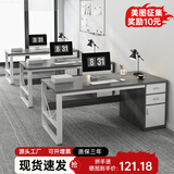 屿林间职员办公桌办公室台式电脑桌财务工位桌椅组合简易书桌工作台桌子 【推荐单桌款】莫兰迪灰色100cm 组装(配有图纸)
