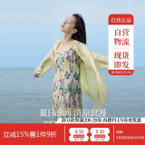 茵曼女装吊带碎花印花连衣裙春夏季海边度假风长裙子 石榴黄 L