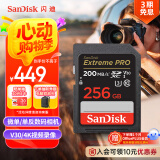 闪迪（SanDisk）256GB SD内存卡 4K V30 U3 C10 相机存储卡 读速200MB/s 写速140MB/s 微单/单反相机内存卡