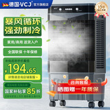 VCJ【德国品牌】空调扇制冷风扇家用商用水冷风机加湿净化宿舍办公可移动制冷风扇JD-800