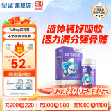 星鲨维生素d3软胶囊液体滴剂儿童青少年成年人促钙吸收春季补钙长高 【尝鲜体验】钙软胶囊*60粒