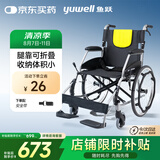 鱼跃(yuwell)手动轮椅车H053C铝合金折背折叠轻便老年残疾人代步