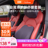 8H汽车头枕腰靠套装汽车护颈枕汽车靠背腰垫腰靠迈巴赫曼巴黑1套