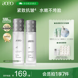 AOEO山茶花水乳护肤套装维稳修护补水保湿透润水100ml+乳80g