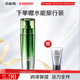 百雀羚男士护肤肌活劲能润泽保湿乳100ml 补水保湿品质国货520送男友