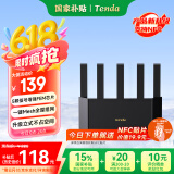 Tenda腾达【云霄】AX3000立式满血WiFi6千兆无线路由器 3000M无线速率 5G双频 家用游戏智能路由