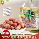 马林（malin） 130g五香南乳蒜香烤香味麻辣核桃味花生新货下酒花生米多味可选 蒜香味X10袋