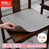 南极人凉席坐垫 办公室久坐冰藤坐垫夏季椅子垫夏天透气凉坐垫 45*45cm