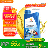昆仑（KunLun）中国石油先进高性能5W-30 SP/C3全合成机油1L（汽柴通用）