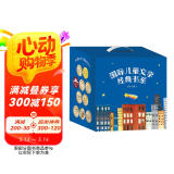 国际儿童文学经典书系 礼盒装（10册） 精选多项国际大奖获奖作品，广受认可的儿童文学经典佳作  