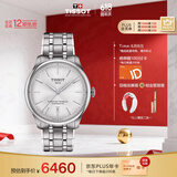 天梭（TISSOT）瑞士手表 全新杜鲁尔机械男表 T139.807.11.031.00 同价618