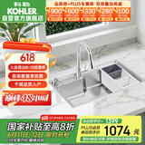 科勒（KOHLER）大单槽304不锈钢加厚水槽洗碗池抽拉龙头套餐28409套餐