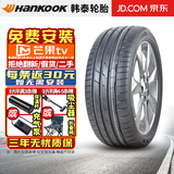 韩泰轮胎【包安装】轮胎 Ventus S1 evo3 K127 E 255/45R19 104W T0 静音棉特斯
