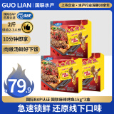 国联小霸龙 麻辣烤鱼1kg*3盒 2-3人份罗非活鱼熬制 加热即食 宵夜