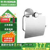 科勒（KOHLER） 毛巾架马桶刷架子套装厕所刷子长柄科勒卫浴五金挂件 23564T带盖卫生纸架
