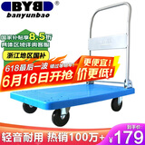 搬运宝小推车拉货平板车折叠手推车拖车小拉车90x60cm承重600斤BYB-5000