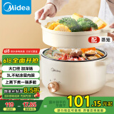美的（Midea）电煮锅 电火锅 泡面锅 宿舍小火锅 蒸煮一体电蒸锅 多功能锅 MC-HGE2511【配带蒸笼】3L 国家补贴