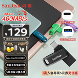 闪迪（SanDisk）256GB Type-C USB3.2 手机U盘DDC3黑色 读速高达400MB/s 自动备份 手机电脑两用 双接口大容量优盘