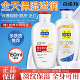 百雀羚（PECHOIN）面霜sod蜜保湿抗皱维E精华乳液补水润肤霜擦脸油男女士脸部护肤品 组合装【维E乳150g+维他蜜150g】