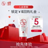 大宝 B5保湿舒缓修护乳30ml（体验装）乳液面霜补水保湿护肤品