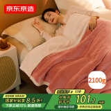 京东京造慕斯毯 2100g三层加厚毛毯双面双色法兰绒贝贝绒毯子 1.5x2m