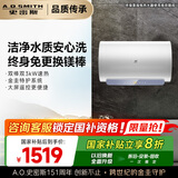 史密斯（A.O.SMITH）佳尼特60升国家补贴电热水器 金圭内胆包8年 双棒分离速热 免更换镁棒 短款 CTE-60JC1-B