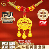 中国黄金（CHINA GOLD）黄金小金锁福字项链女足金长命锁婴儿宝宝平安锁铃铛吊坠周岁礼物 【京速达】长命锁项链 约1-1.1g-配红绳