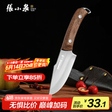 张小泉墨染古韵不锈钢多用刀锻打菜刀锋利户外菜刀 D100371