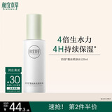 相宜本草四倍蚕丝水光柔肤水120ml（补水保湿）