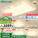 雷士（NVC）吸顶灯全光谱护眼智能客厅灯简约卧室浪漫奶油风LED灯具灯饰套餐 全光谱【3室2厅餐吊】智控客厅