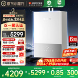 能率（NORITZ）16升燃气热水器 天然气【家电国家补贴15%】一级静音 AG玻璃面板 全屋零冷水 水伺服 16EX37AFEXQ 