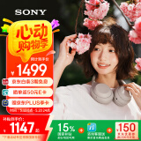 索尼（SONY）WH-1000XM4 无线智能降噪 头戴耳机 蓝牙5.0（1000XM3升级款）铂金银