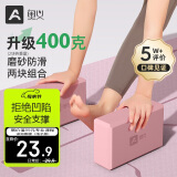 奥义瑜伽砖成人高密度泡沫砖儿童舞蹈砖练功辅助工具耐磨防滑砖环保