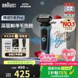 博朗【国家补贴】朱一龙同款剃须刀电动雷霆5系Pro刀头往复式刮胡刀520送男朋友老公男士生日礼物