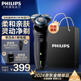 飞利浦（PHILIPS）剃须刀电动 亲肤S5000系列男士刮胡须刀 实用生日礼物送男友老公送父亲长辈礼品 【亲肤5系机皇】S5066/02