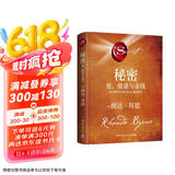 秘密：爱、健康与金钱（朗达拜恩时隔十余年再推秘密系列重磅新作，带你超越阻碍你的种种限制，找到真实本质）