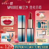 花西子 雕花口红/陶瓷口红浮雕半哑光国风唇膏气质送女友生日礼物女618 M408子期绣（红柚豆沙）